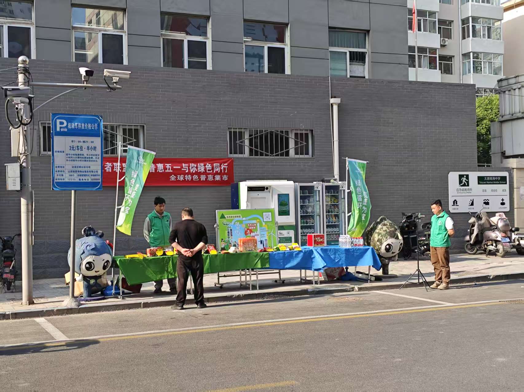 五一绿色同行，普惠温暖人心&mdash;&mdash;生态建设者联盟全球特色普惠集市活动圆满落幕